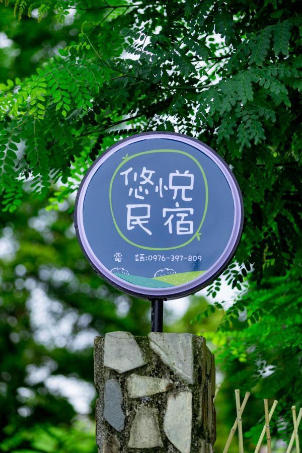 You Yue B&B Hualian Zewnętrze zdjęcie