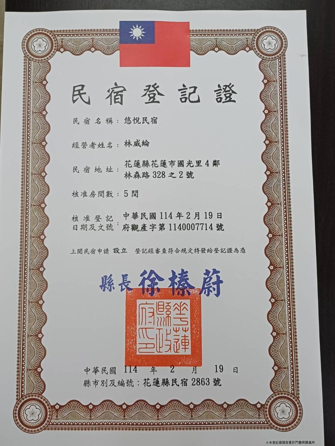 You Yue B&B Hualian Zewnętrze zdjęcie