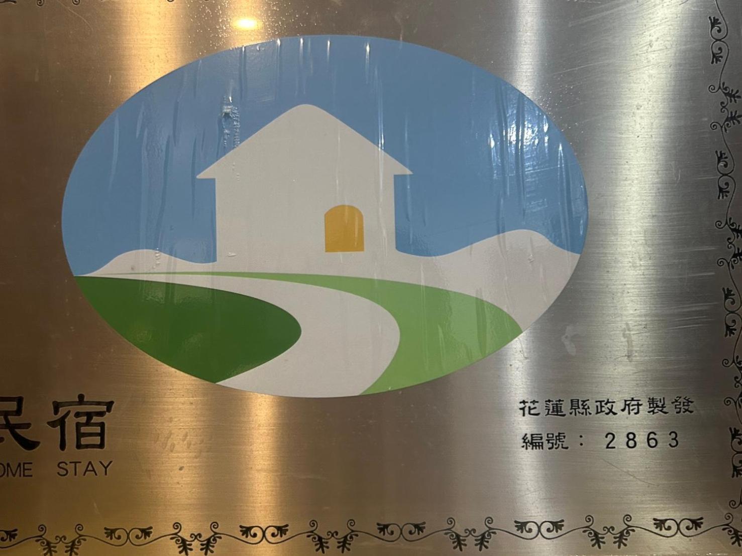 You Yue B&B Hualian Zewnętrze zdjęcie